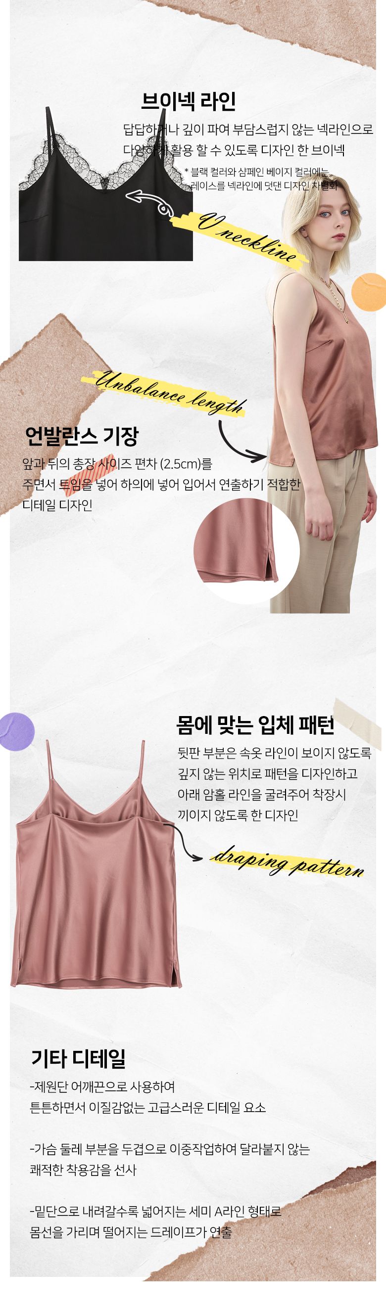 [최초가 69,900원] 슬리브리스 탑 4종 (레이스 2종 + 기본 2종)